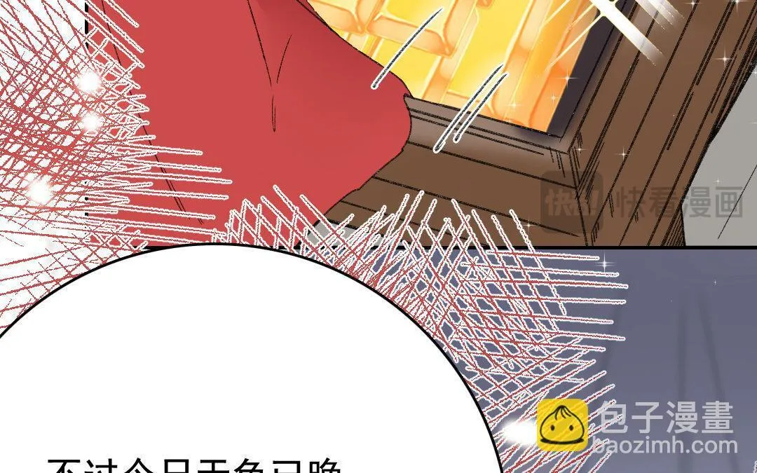 122.第121话 惊变 第37页