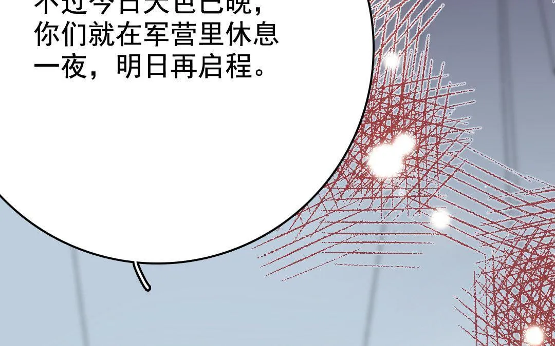 122.第121话 惊变 第38页