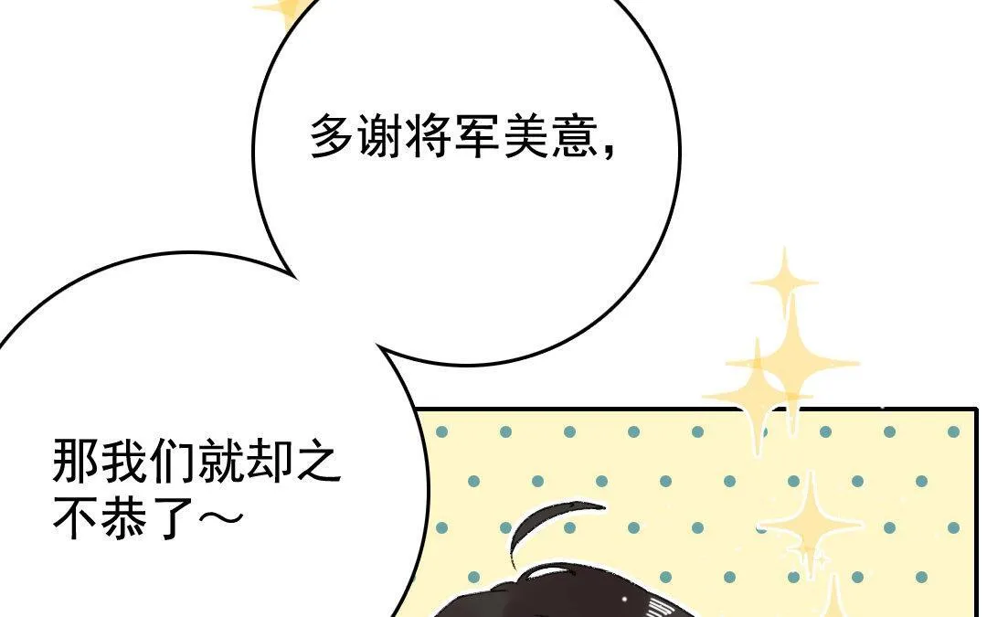 122.第121话 惊变 第42页