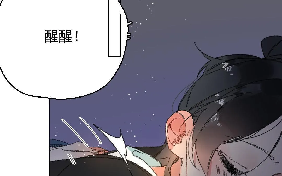 122.第121话 惊变 第49页