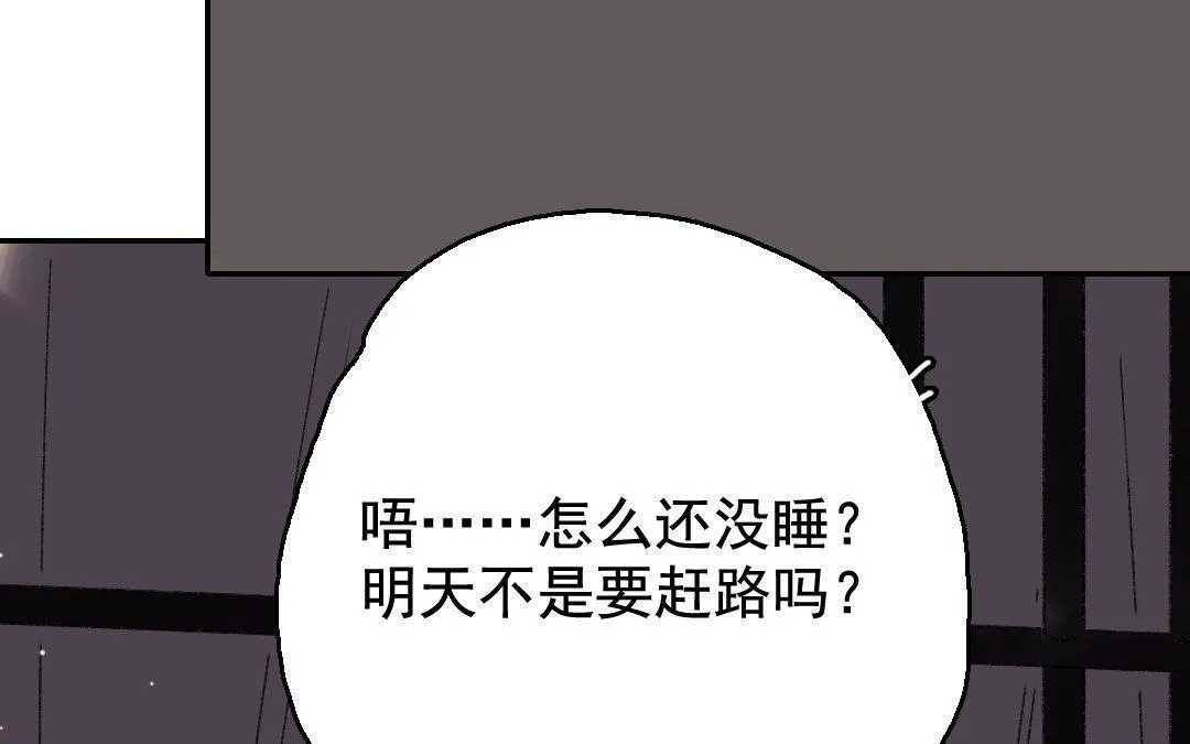 122.第121话 惊变 第51页