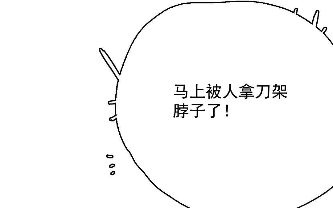 122.第121话 惊变 第57页