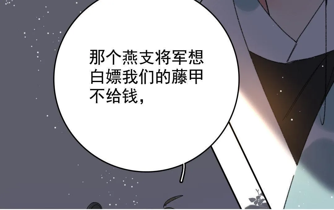122.第121话 惊变 第63页
