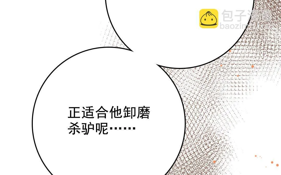 122.第121话 惊变 第66页