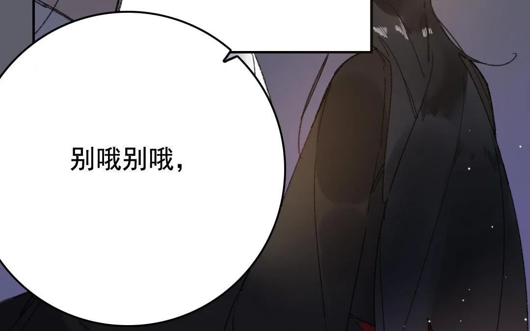 122.第121话 惊变 第73页
