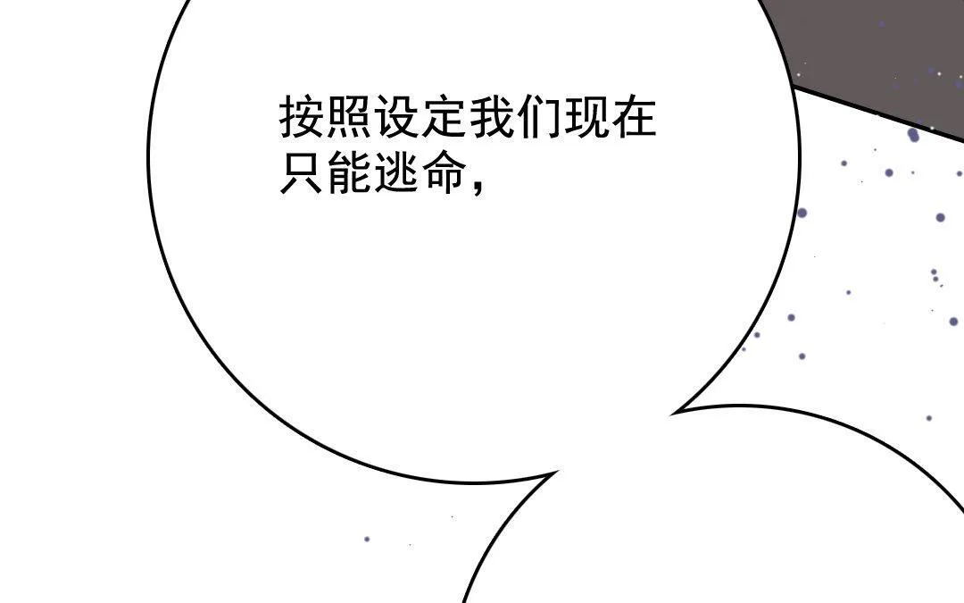 122.第121话 惊变 第75页