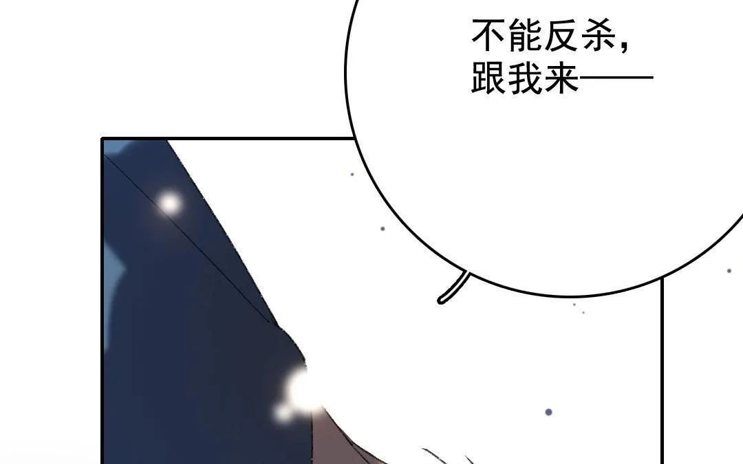 122.第121话 惊变 第76页