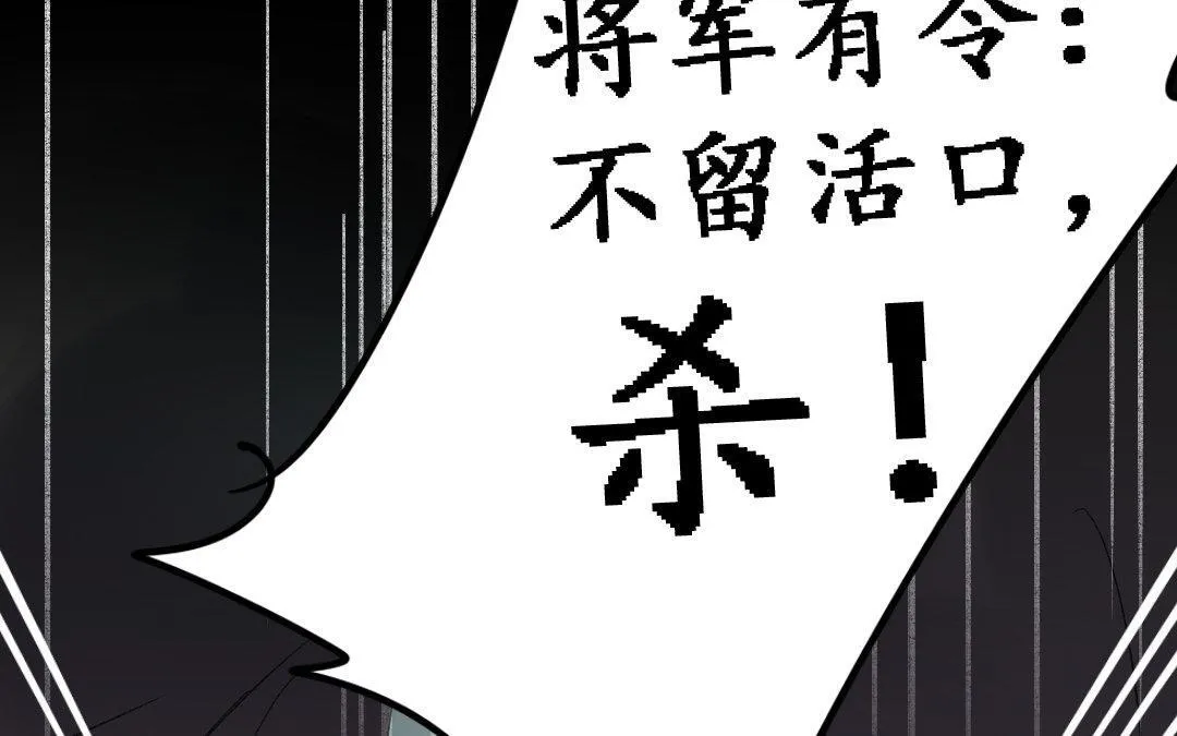 122.第121话 惊变 第81页