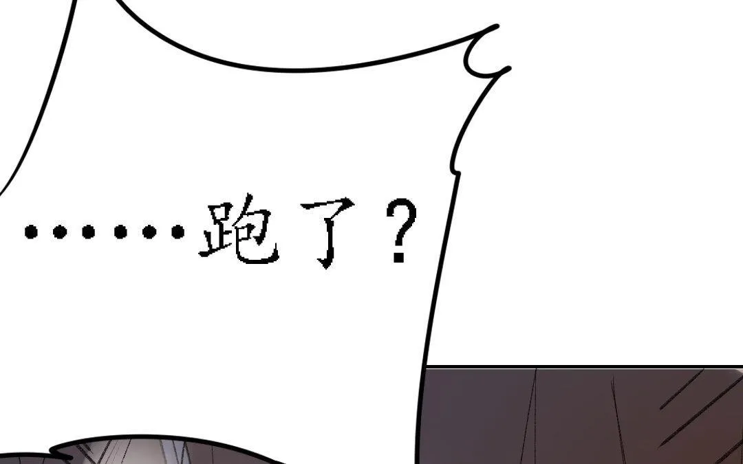 122.第121话 惊变 第85页