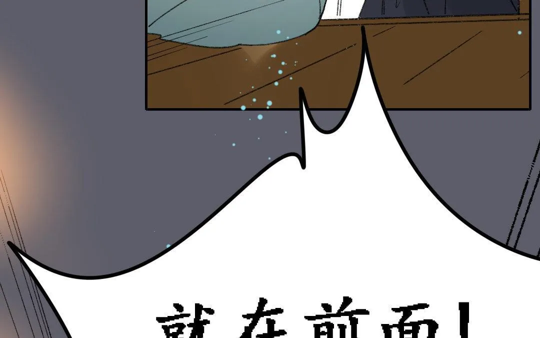 122.第121话 惊变 第95页