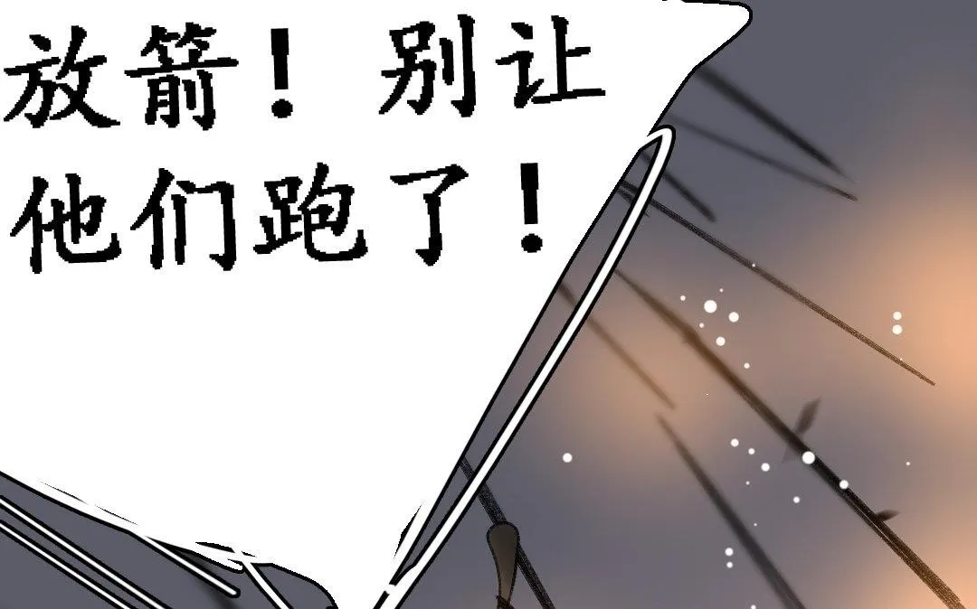 122.第121话 惊变 第100页