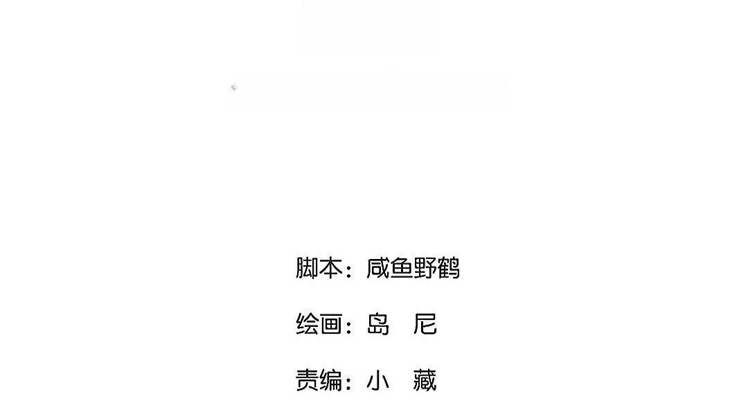 122.第121话 惊变 第119页