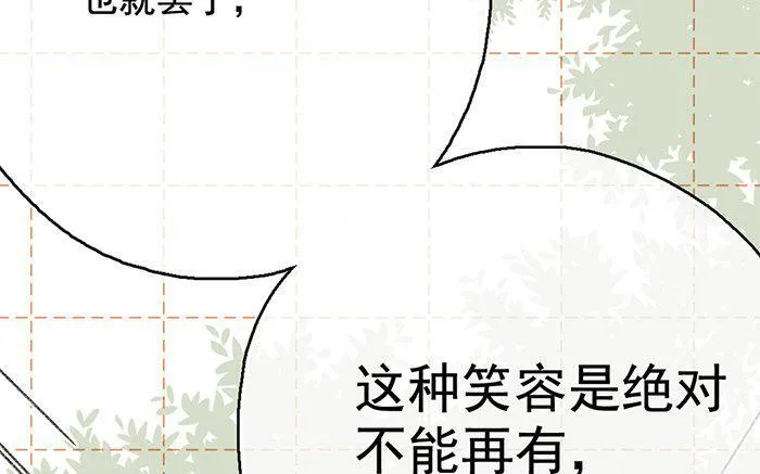 126.第125话 暧昧 第94页