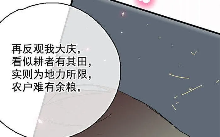 132.第131话 烽火 第83页
