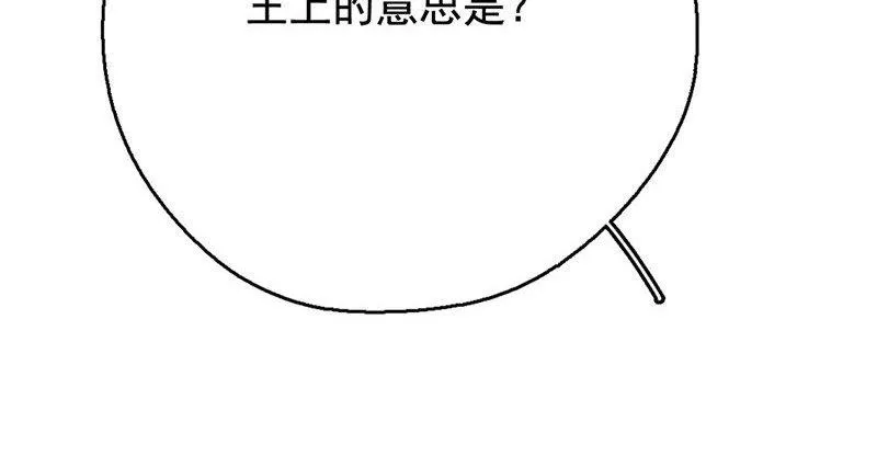 133.第132话 卓格 第100页