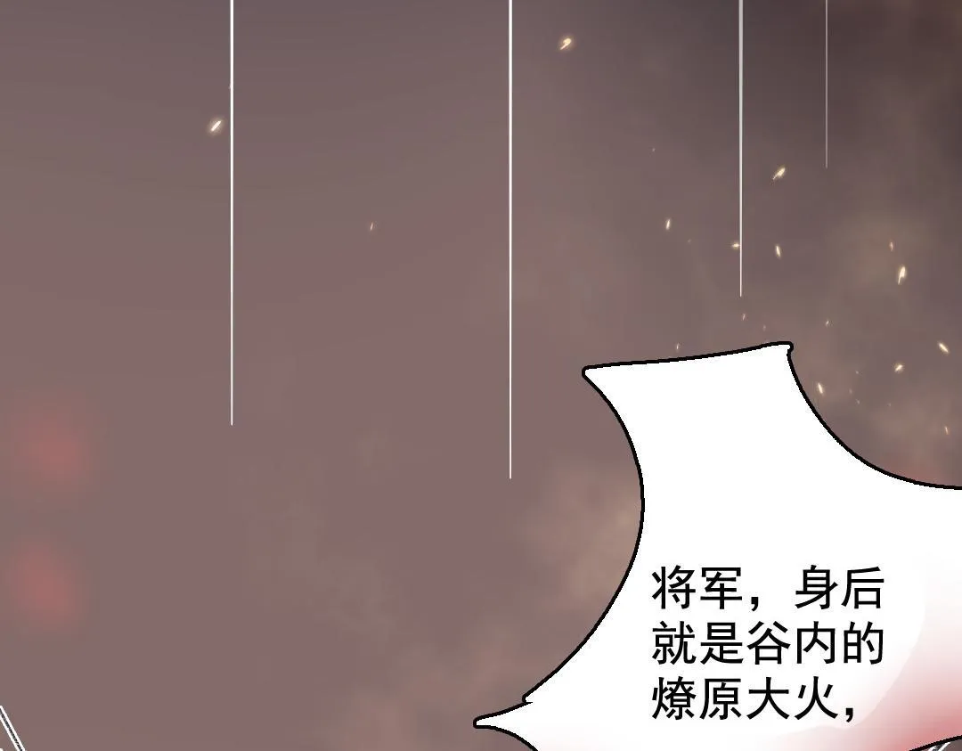 142.第141话 绝境 第8页