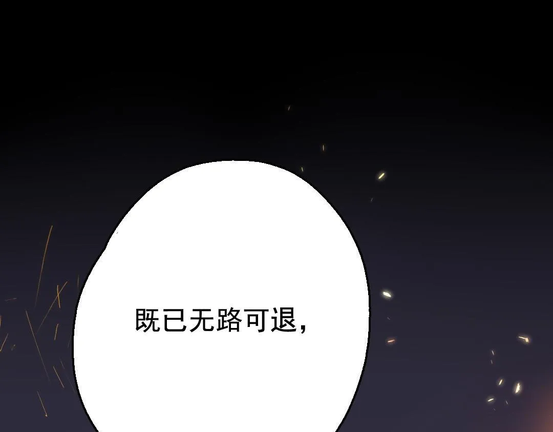 142.第141话 绝境 第13页