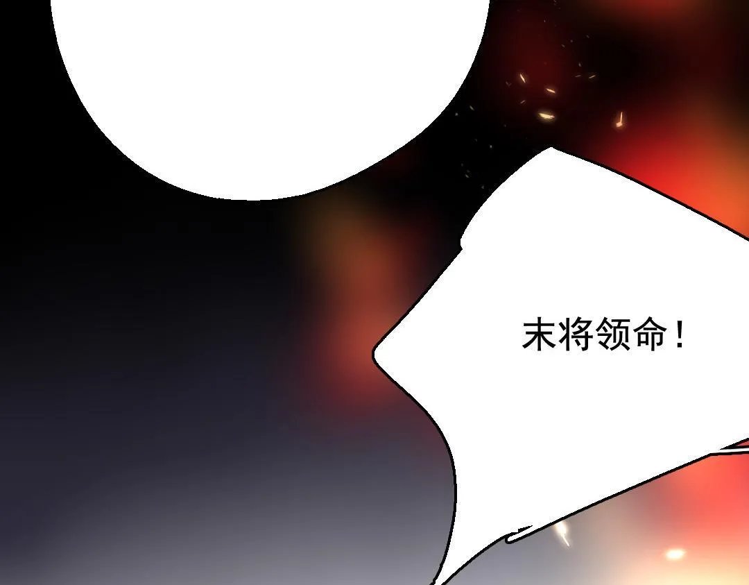 142.第141话 绝境 第29页