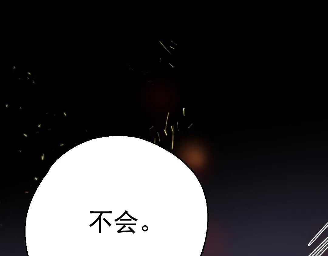 142.第141话 绝境 第37页