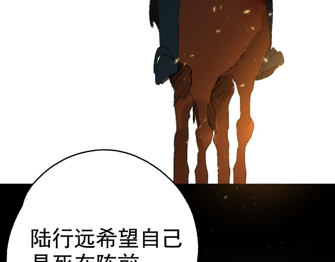 142.第141话 绝境 第62页