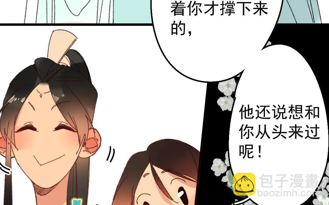 151.第150话 回归 第58页
