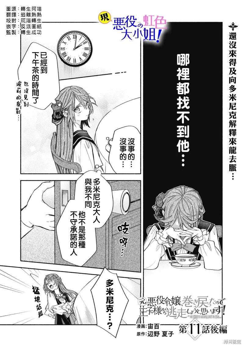 第11.3话 第2页