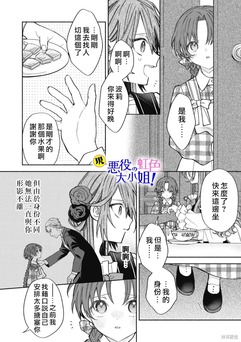 第11.3话 第3页
