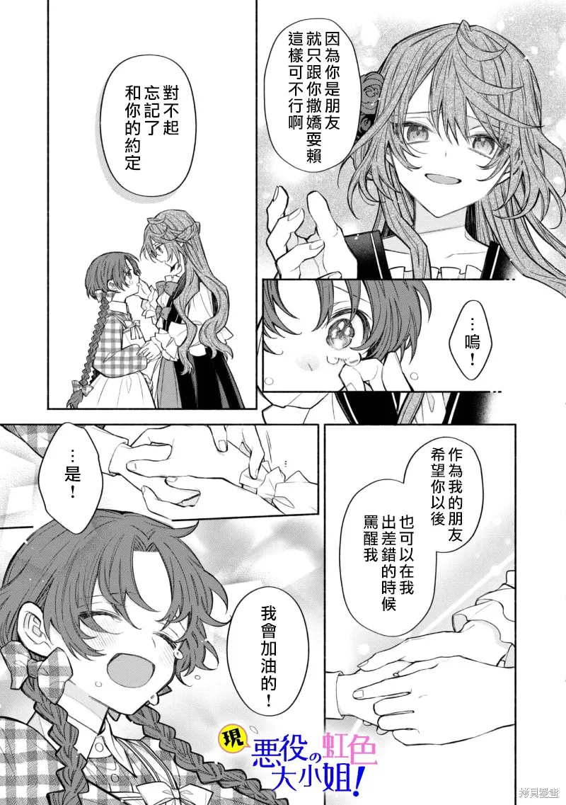 第11.3话 第4页