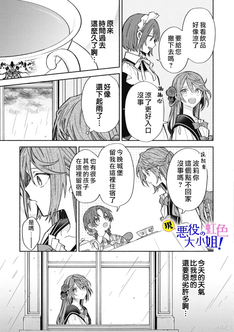 第11.3话 第8页