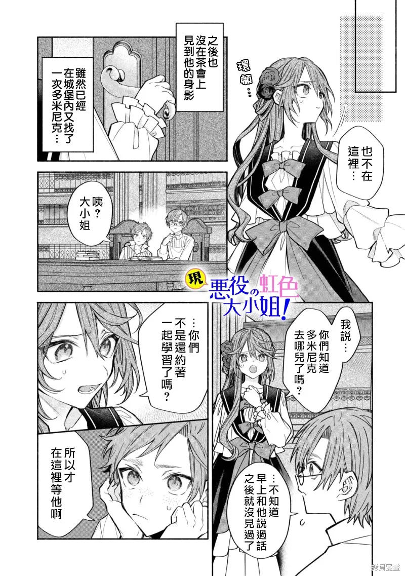 第11.3话 第9页