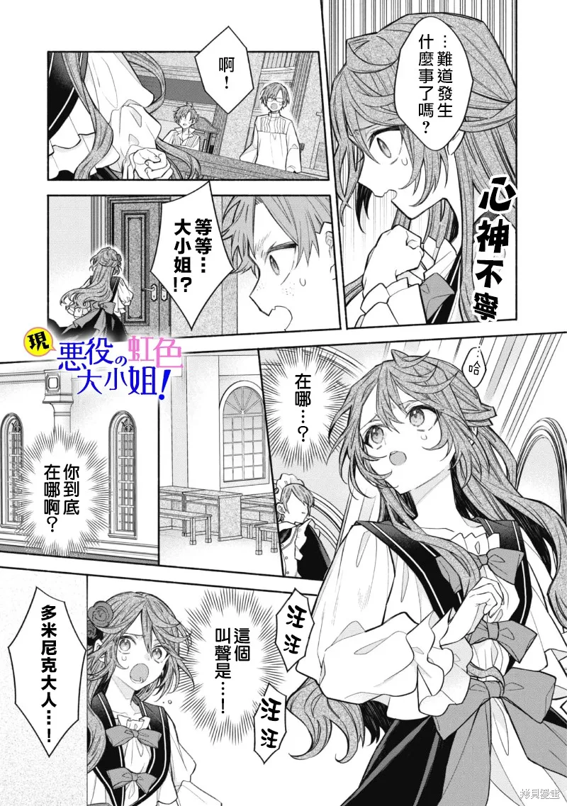 第11.3话 第10页