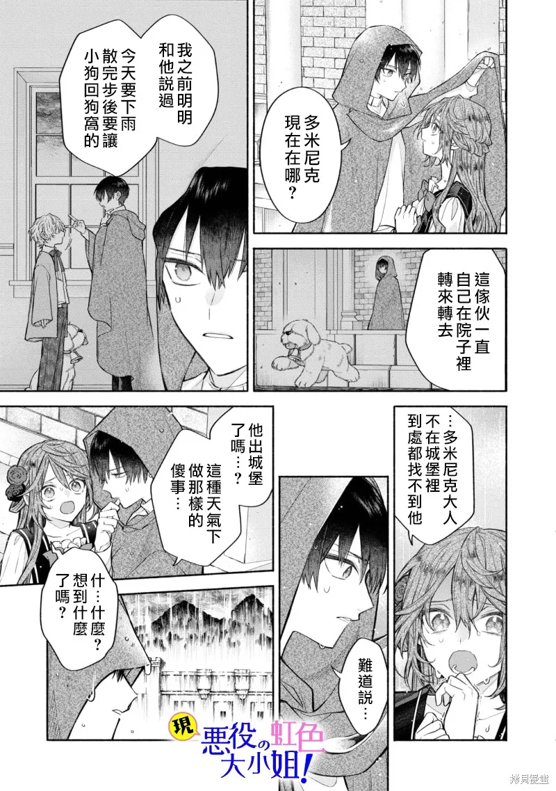 第11.3话 第12页