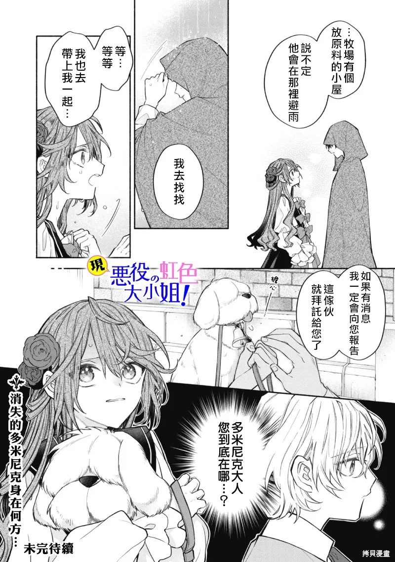 第11.3话 第13页