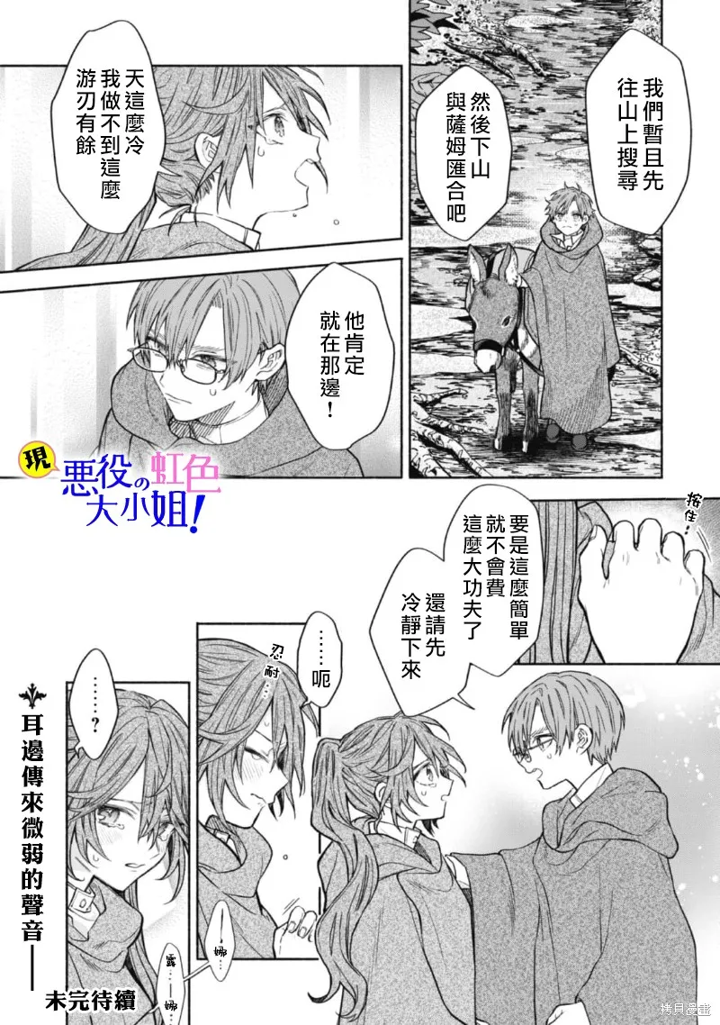 第12.2话 第15页