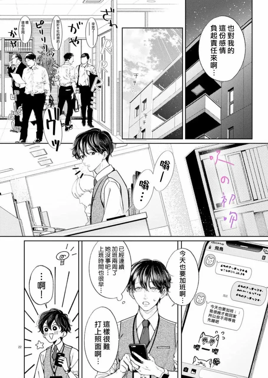 第03话 第24页