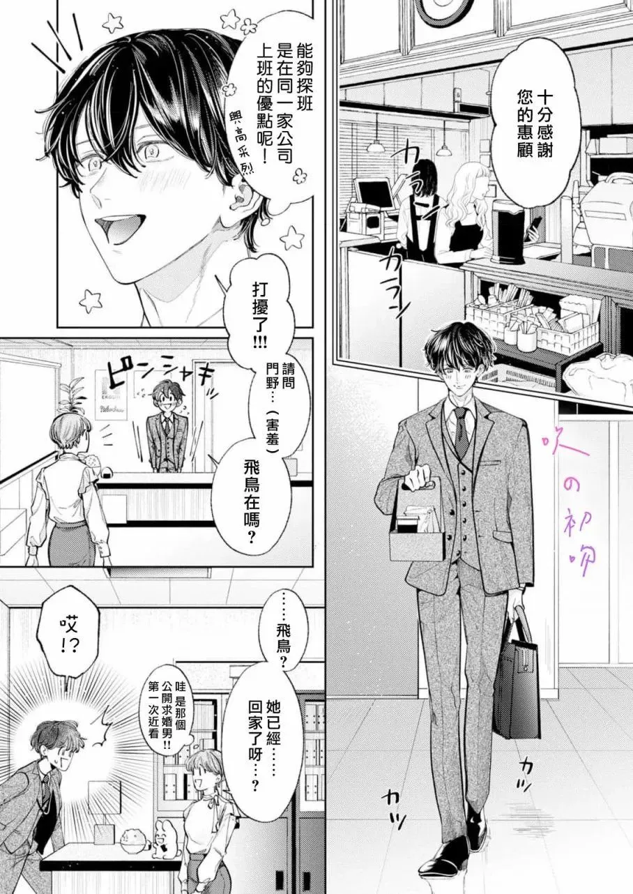 第03话 第25页