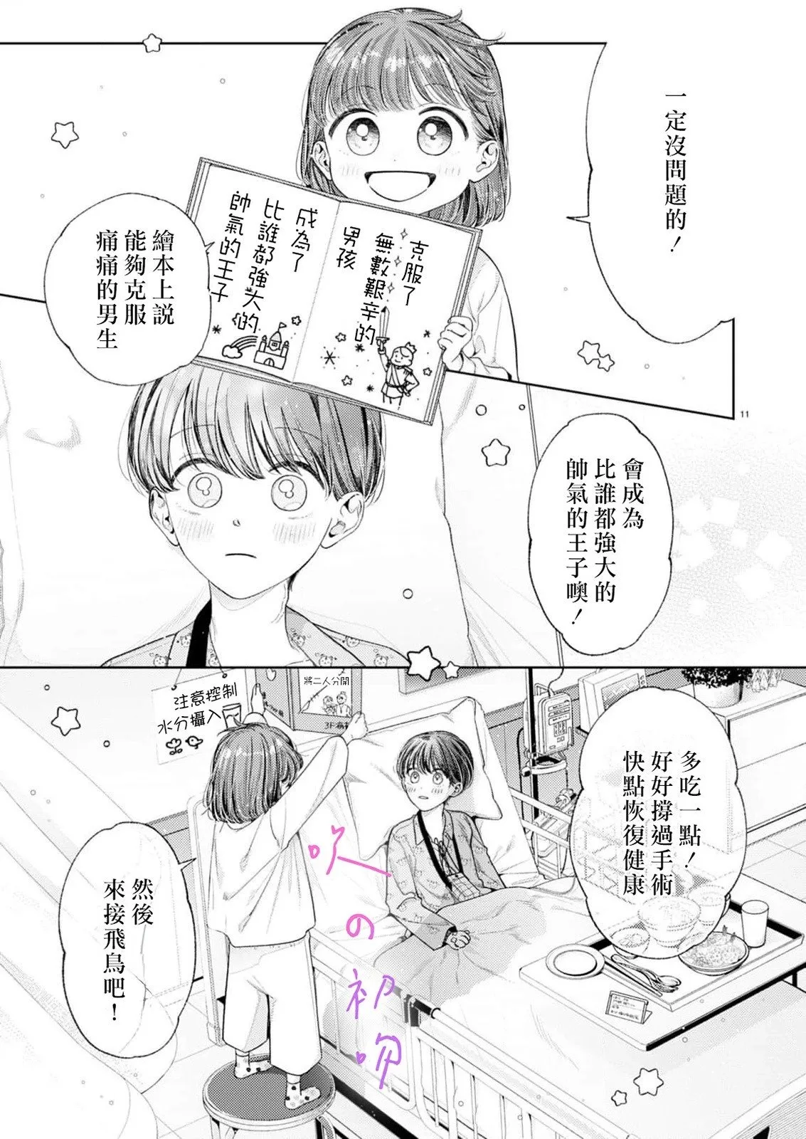 第05话 第12页