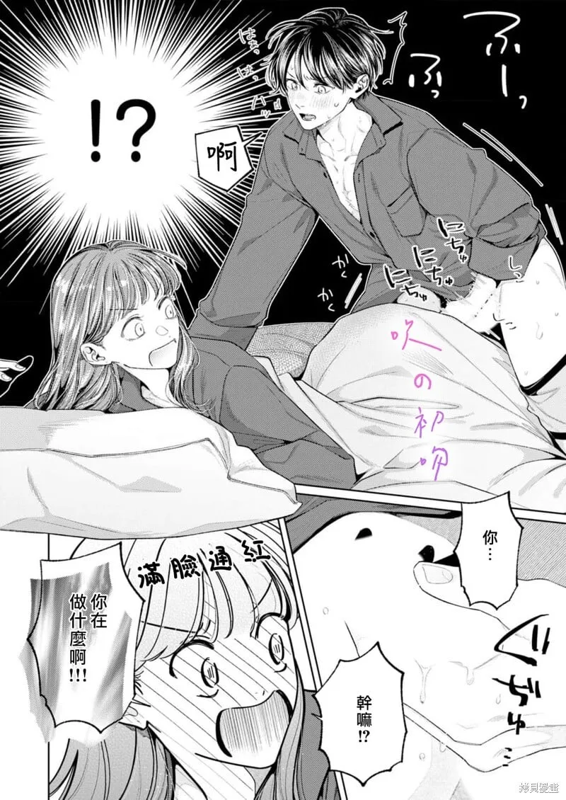 第06话 第9页