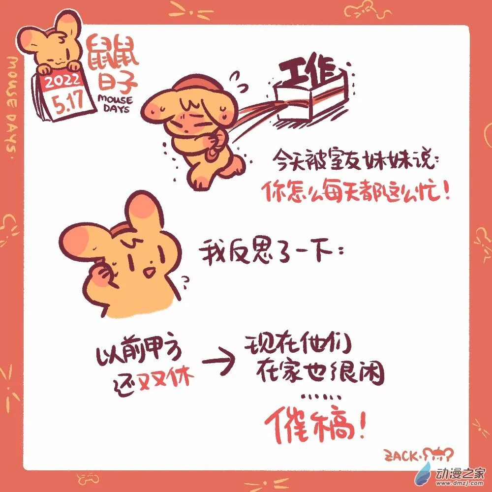 119 5月16日：保命的水 第2页