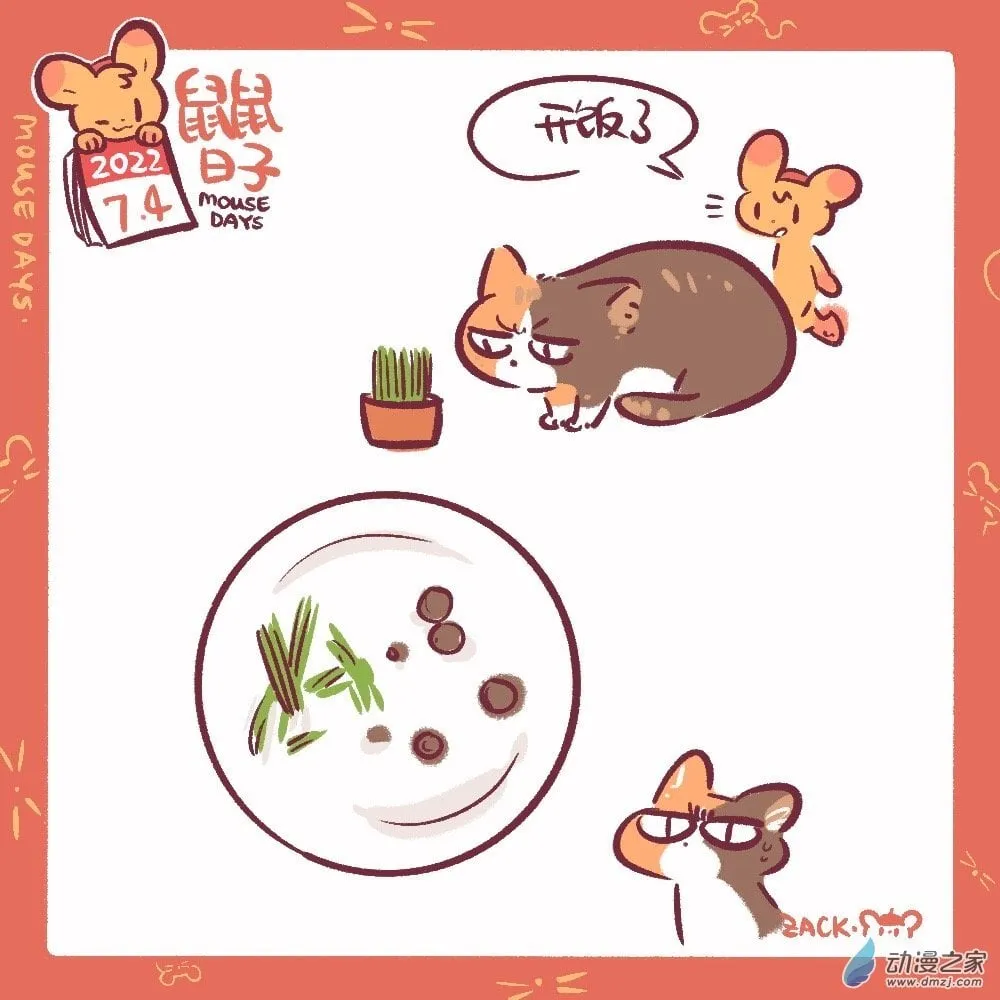 167 7月4日：轻食 第1页