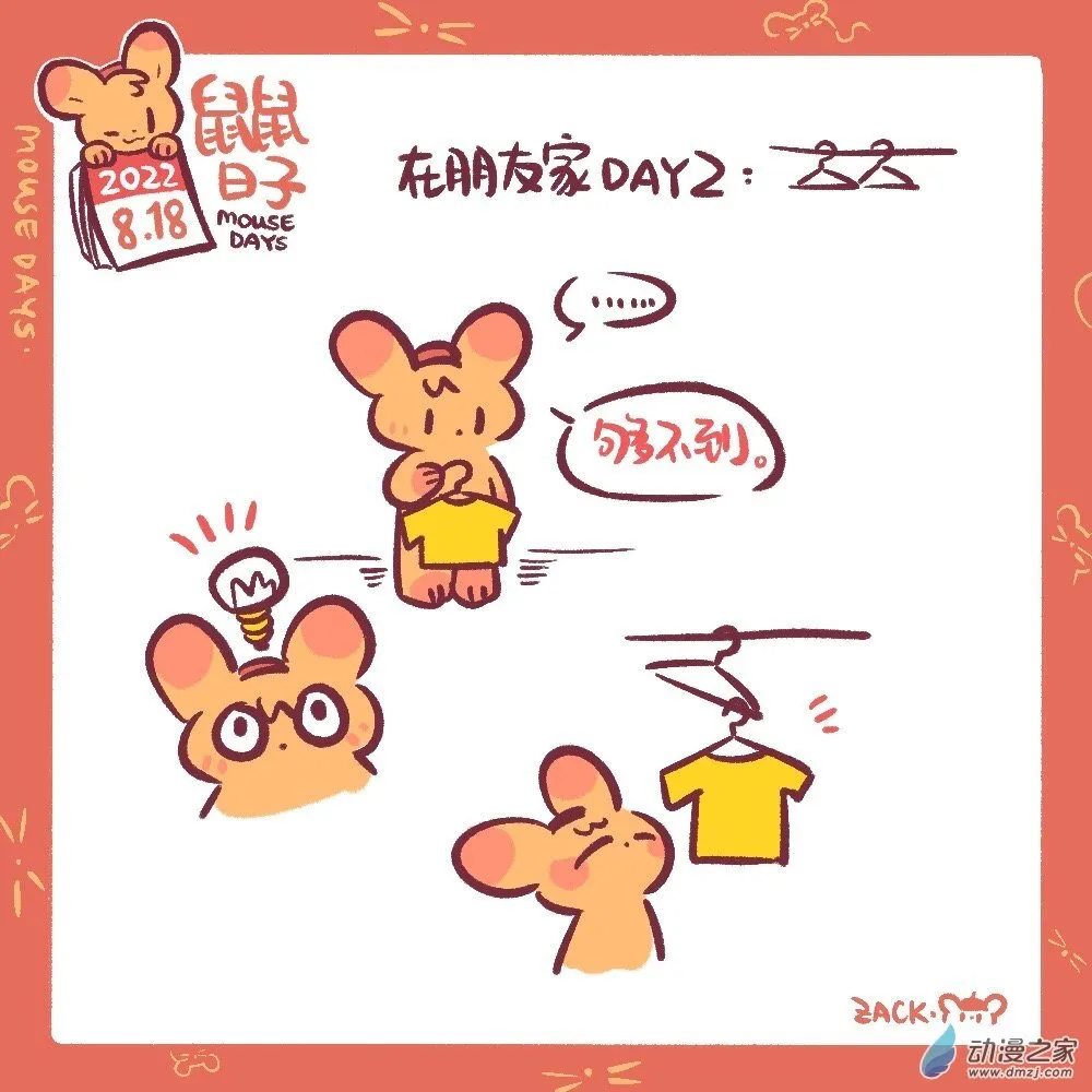 186 8月合集！ 第16页
