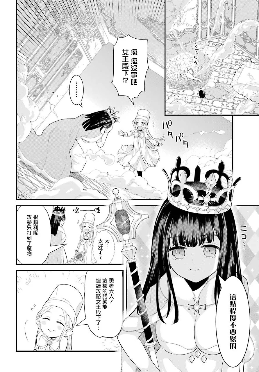 第03话 第33页