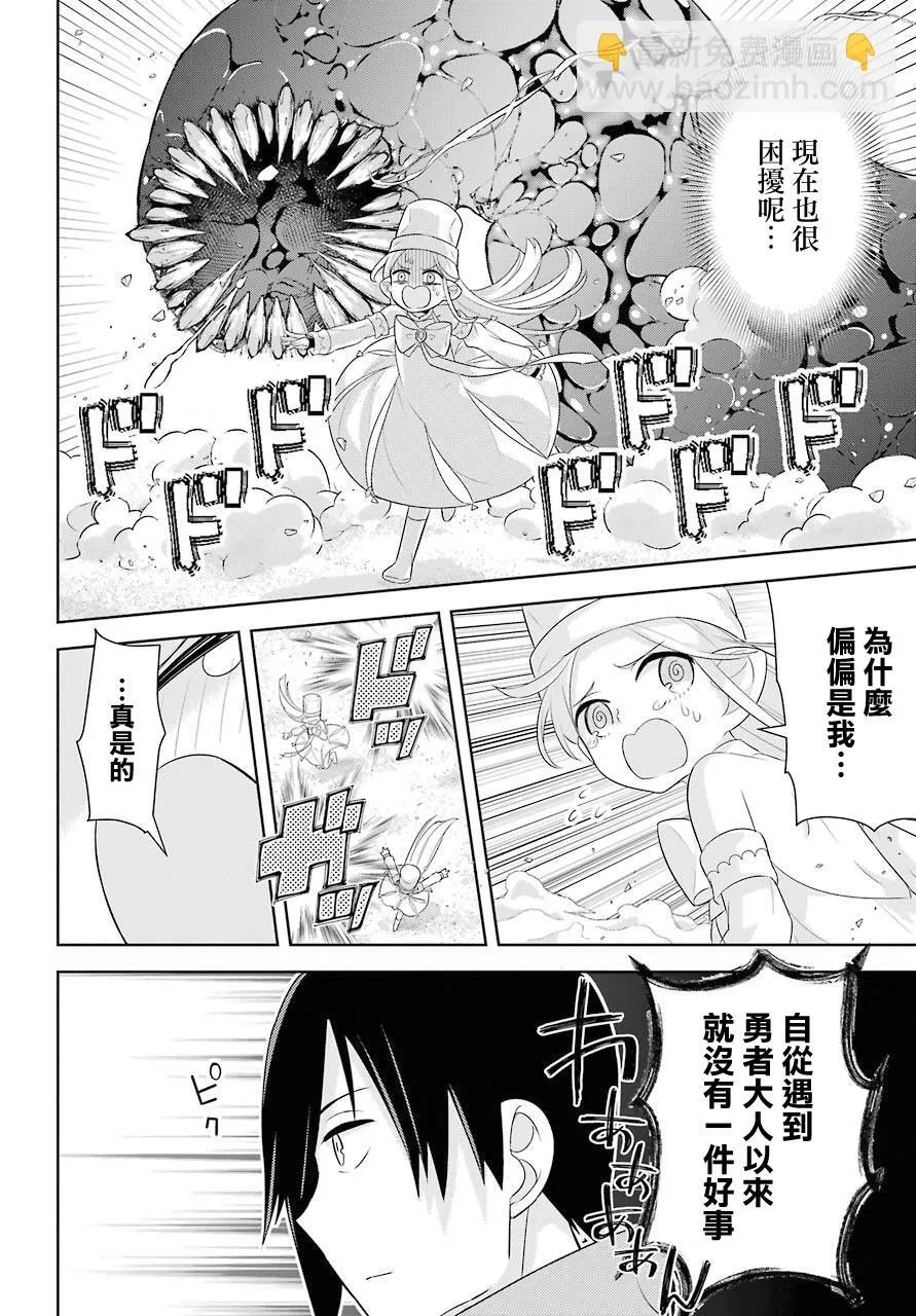 第04话 第30页