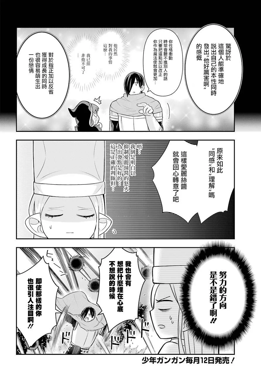 第07话 第14页