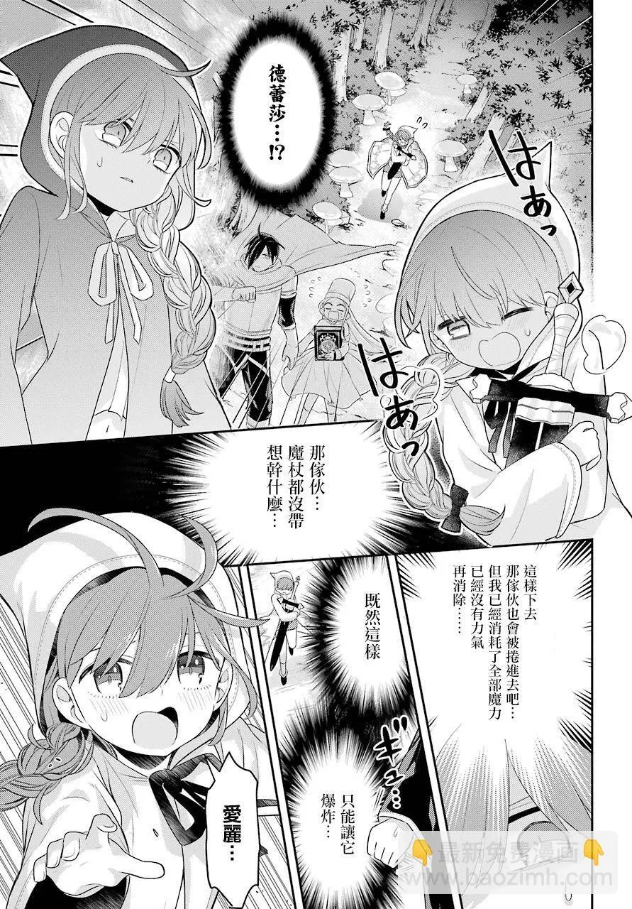 第07话 第19页