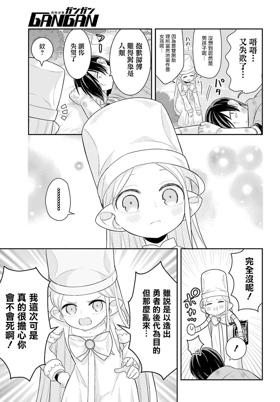第07话 第34页