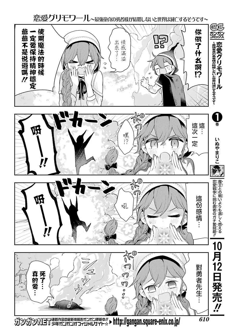 第08话 第20页