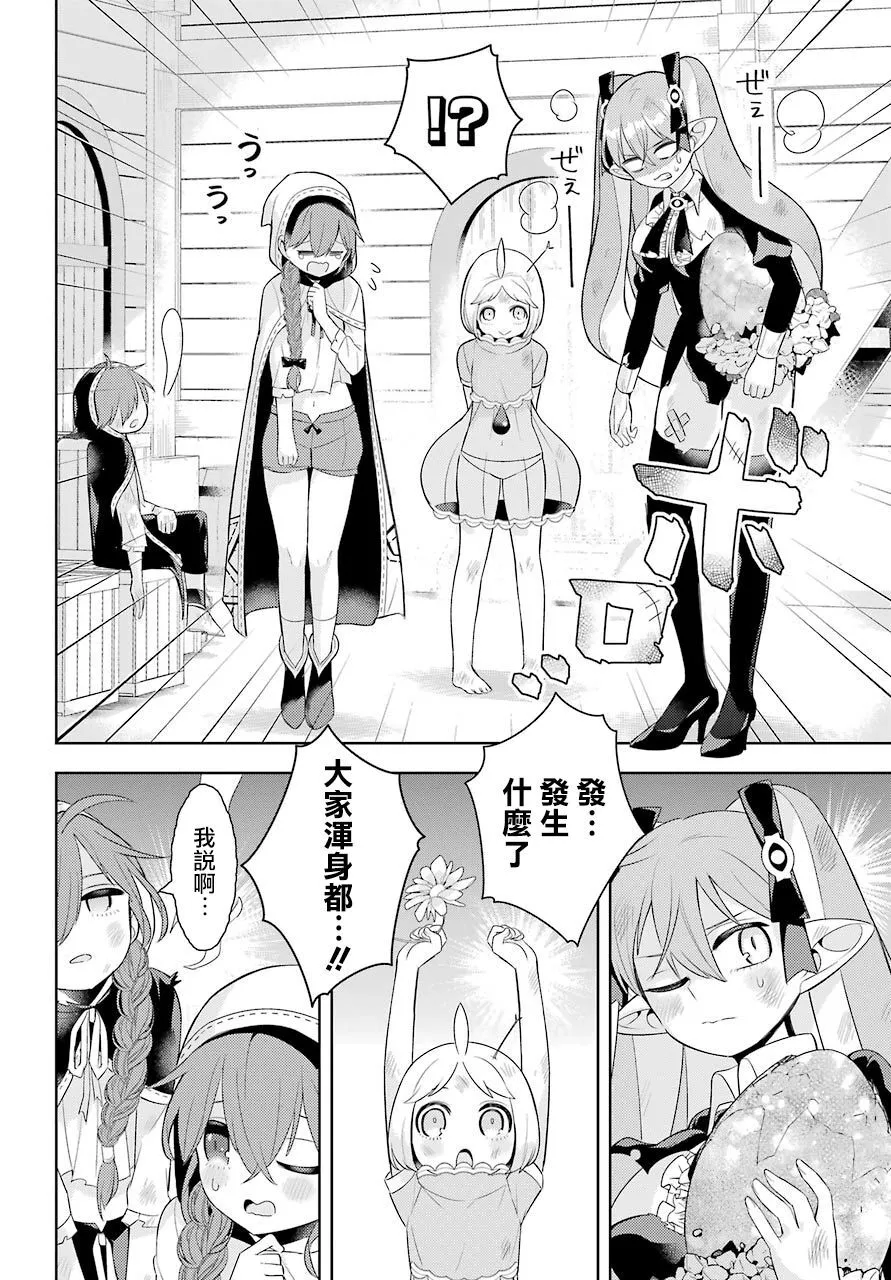 第08话 第22页