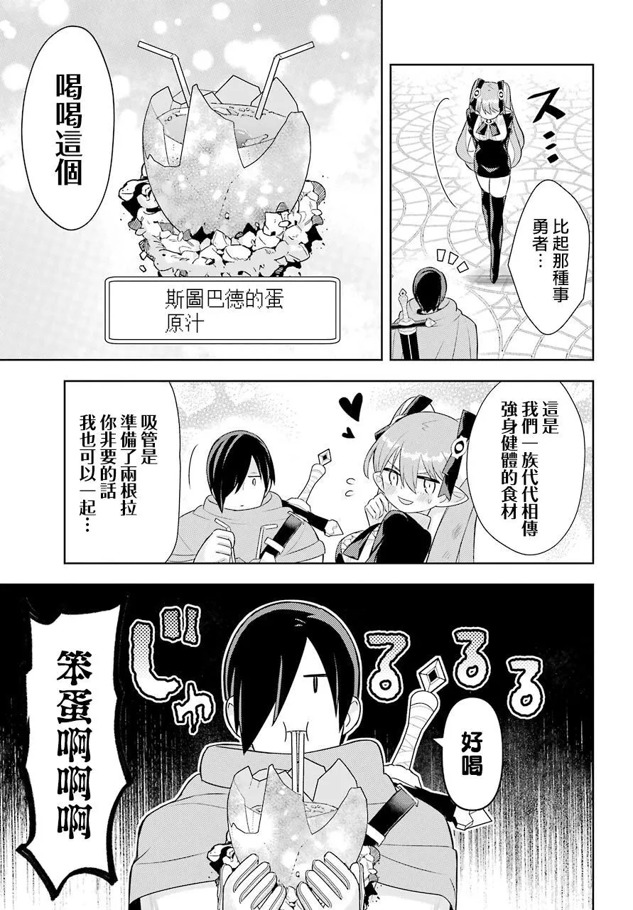 第08话 第23页