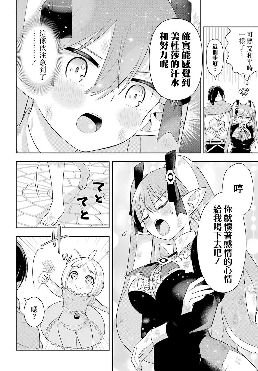 第08话 第24页
